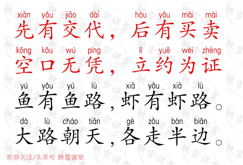 生意人生意经全在老祖宗口诀里,生意经和气能生财