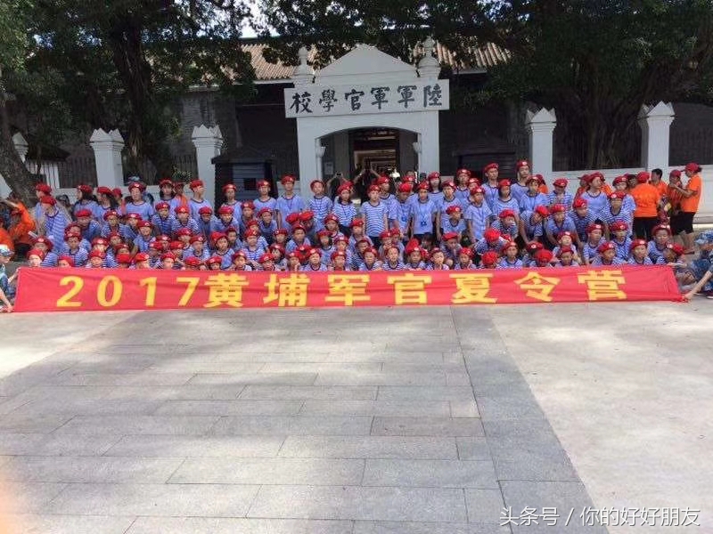 黄埔军官夏令营为什么可以火成那样!