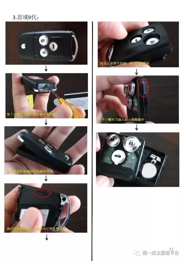 各品牌汽车遥控钥匙电池型号大全,如何正确选购汽车遥控钥匙电池