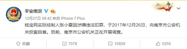 e租宝庞氏骗局如何防范,e租宝诈骗了多少钱
