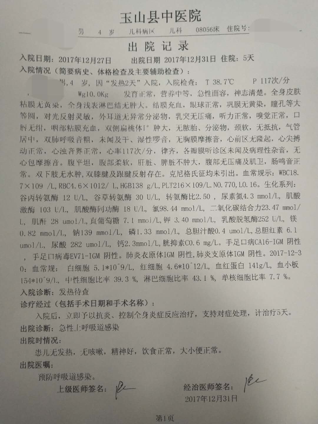 最狠干货揭秘保险套路,保险从业人员从业经历查询