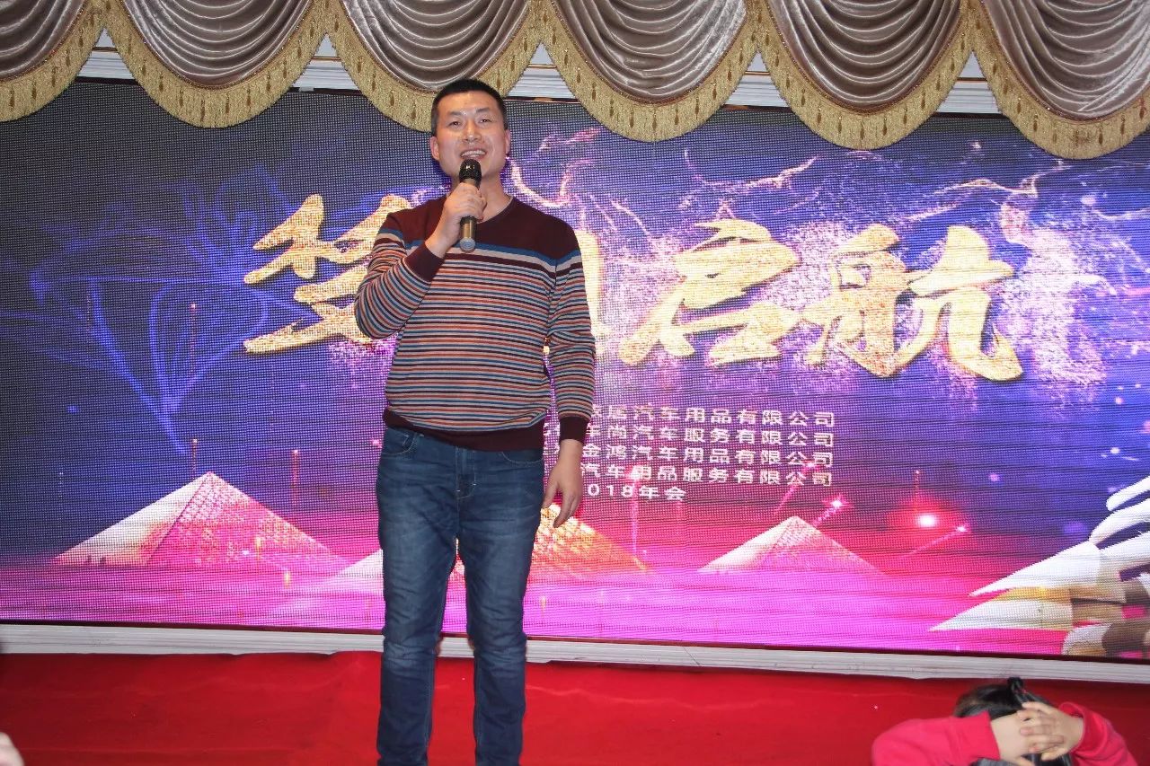 2017年度壹车依居公司年会圆满落幕！