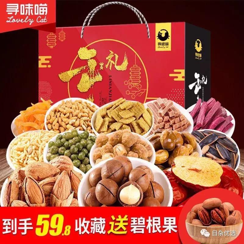 年货必买零食100种坚果,年货必买零食100种瓜子坚果