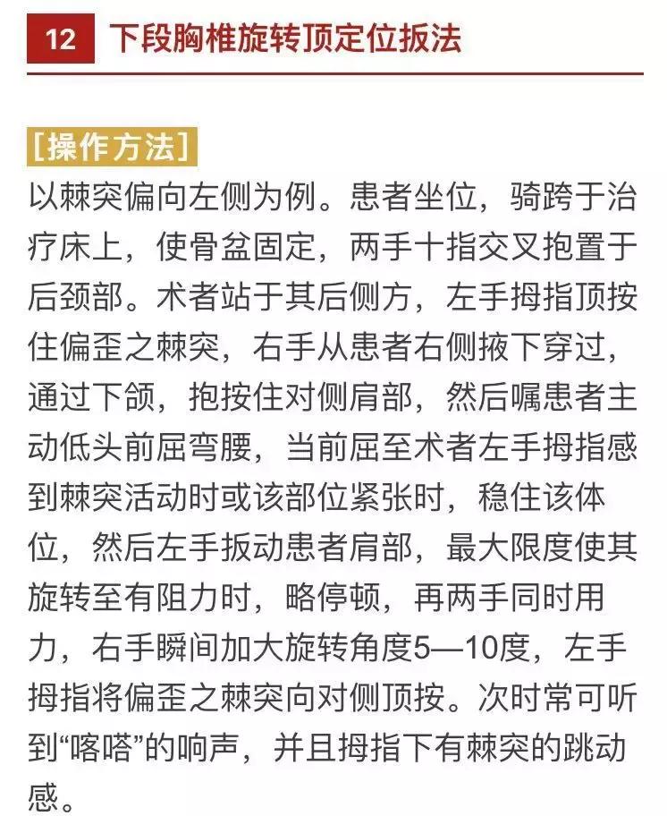 中医正骨医院骨科专家,杭州骨科中医正骨