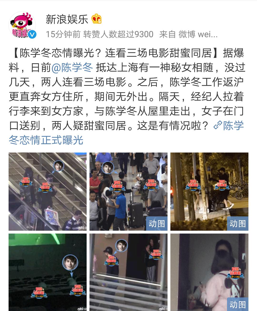 陈学冬朱梓骁张杰,朱梓骁陈学冬现状