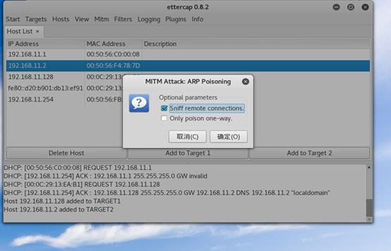 公共wifi的陷阱,无线路由器arp攻击的危害