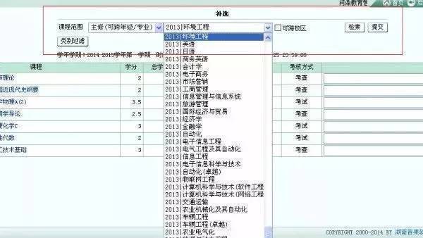 选课技巧和注意事项,大学选课技巧攻略