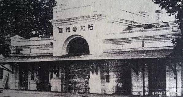 江苏徐州老火车站是哪年建成的,徐州火车站以前的样子