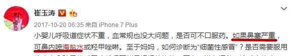宝宝感冒,用不用吃药、什么时候去医院、怎么才能快点?