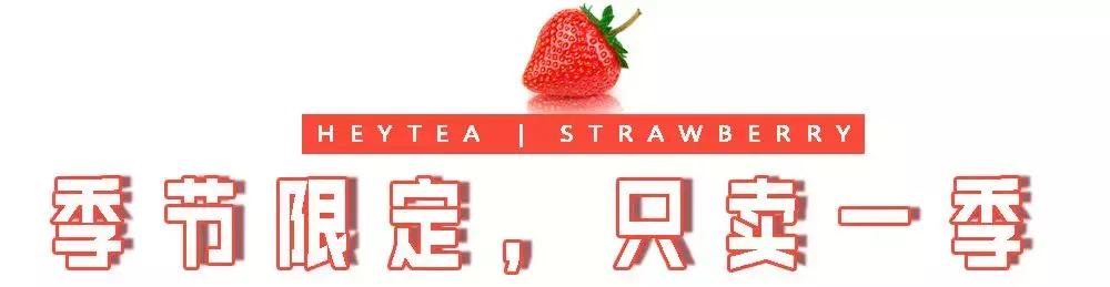 喜茶的芝士莓莓怎么样,喜茶轻芝莓莓是新品吗