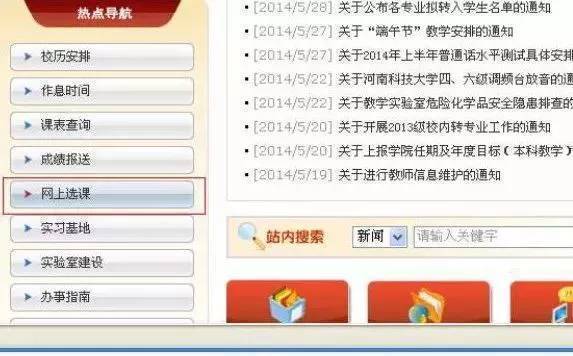 选课技巧和注意事项,大学选课技巧攻略