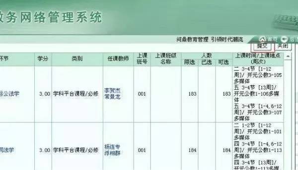 选课技巧和注意事项,大学选课技巧攻略