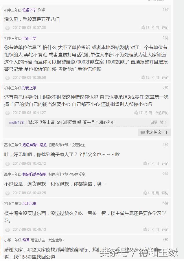 买家骗卖家过户最新骗局,翡翠平安扣的骗局