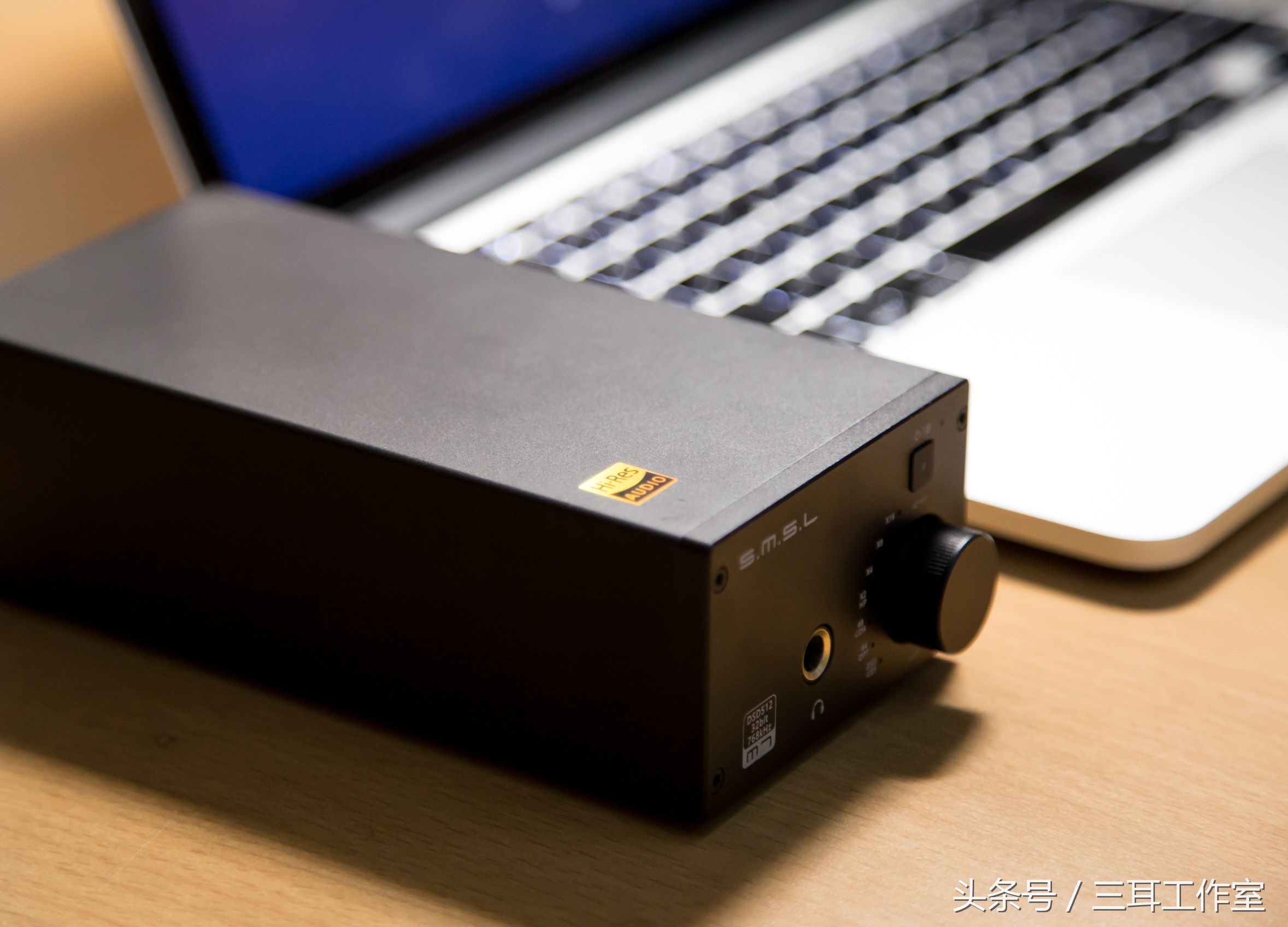 不是所有的HiFi设备都是又大又沉，双木三林这台小机器一样很好听