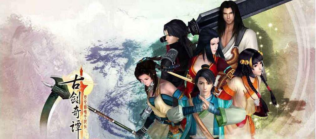 力挽国产单机游戏衰败之狂澜!回顾古剑奇谭系列的拯救之路