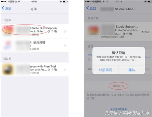 苹果手机不用了但一直扣费怎么办,苹果手机支付管理自动扣费在哪里