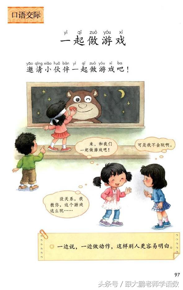 部编版小学一年级语文下册知识点,部编版一年级语文下册预习推荐
