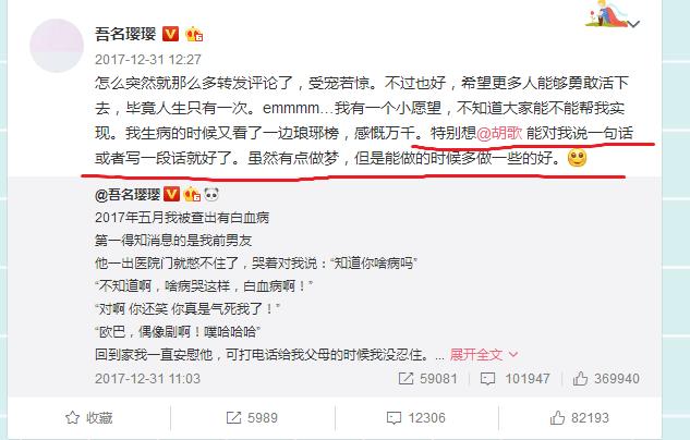 女粉丝私聊胡歌记录公开，麦吉丽Z大区满满告诉你何谓炸裂式的好