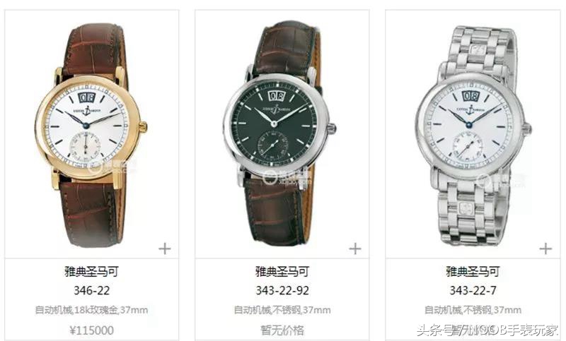 雅典独特表款系列,雅典表老款价格