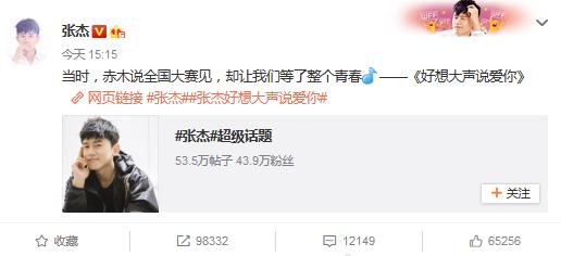 张杰微博评论洪涛,张杰是青春的诠释