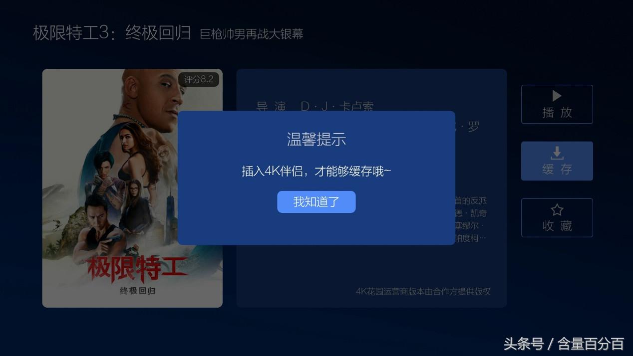 4k电视客户端,为4k影视打call的4k伴侣