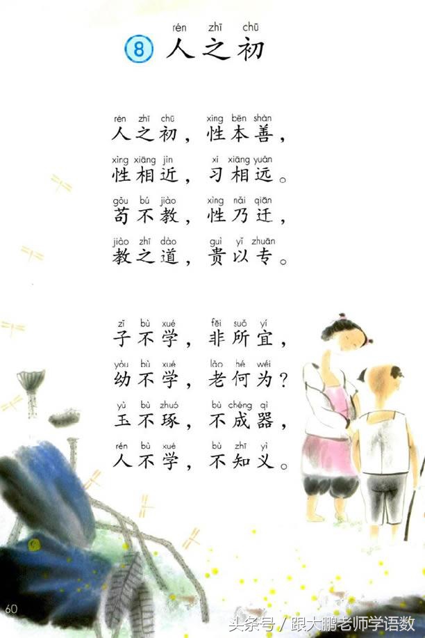 部编版小学一年级语文下册知识点,部编版一年级语文下册预习推荐