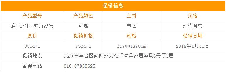 意风家具沙发,布艺转角沙发最新款式