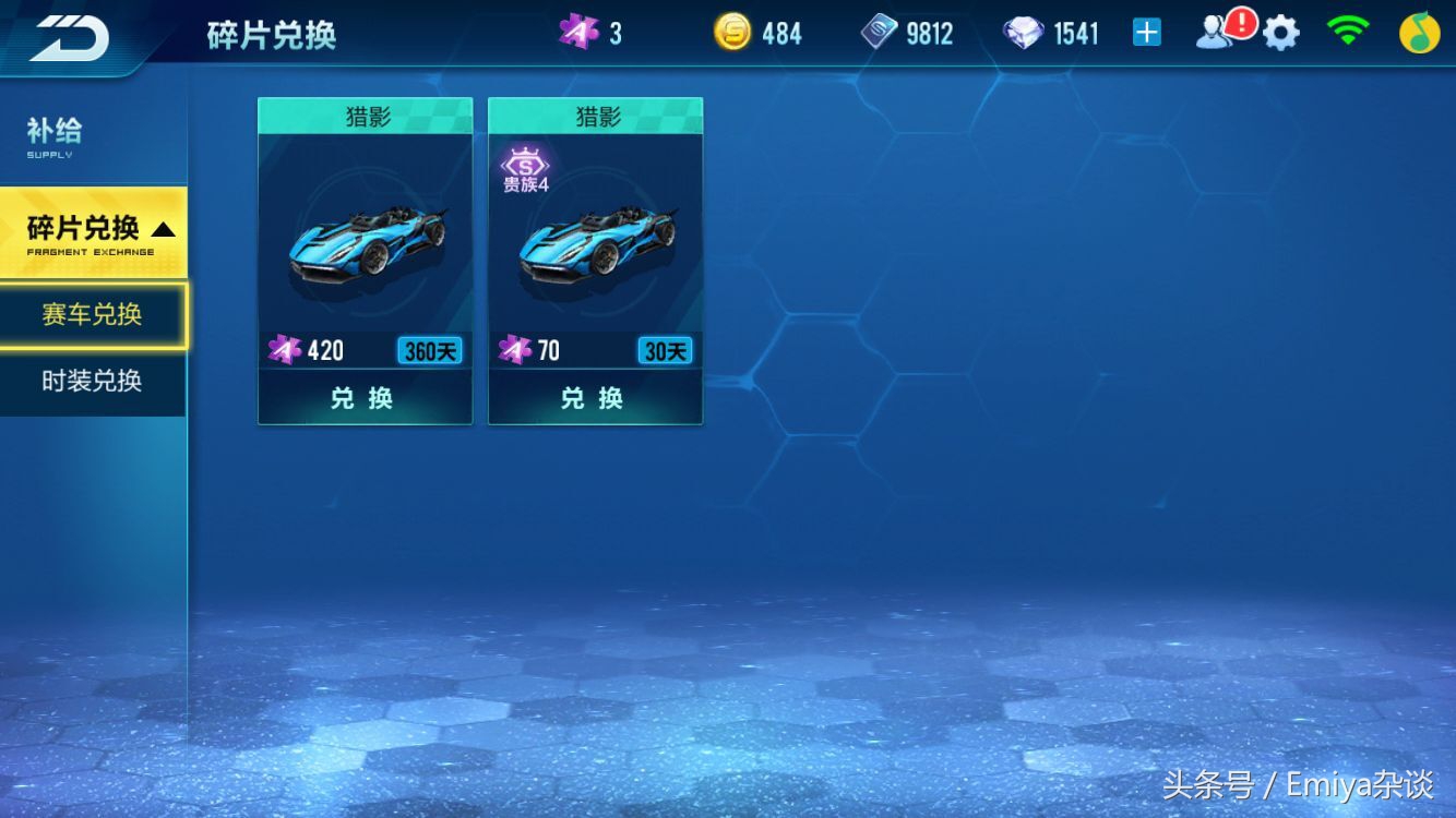 qq飞车手游新手最快获得a车的方法,最新qq飞车手游a车怎么获得