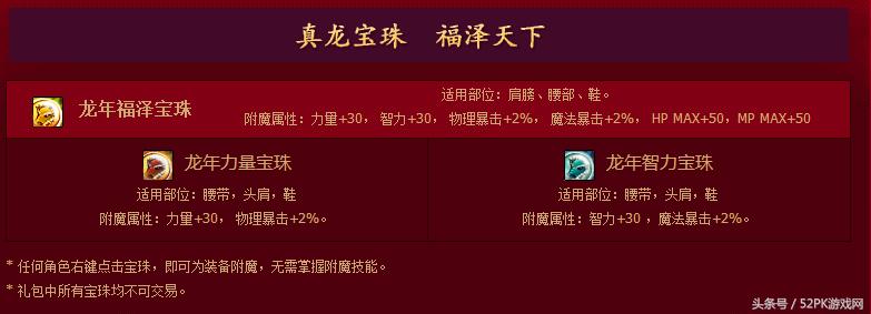 dnf2019春节礼包称号介绍,dnf春节礼包2023称号升级