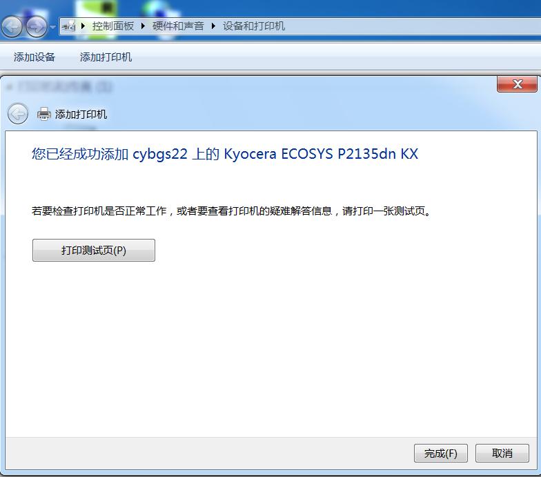 windows10连接不上共享的打印机,win10连接不上xp共享的打印机