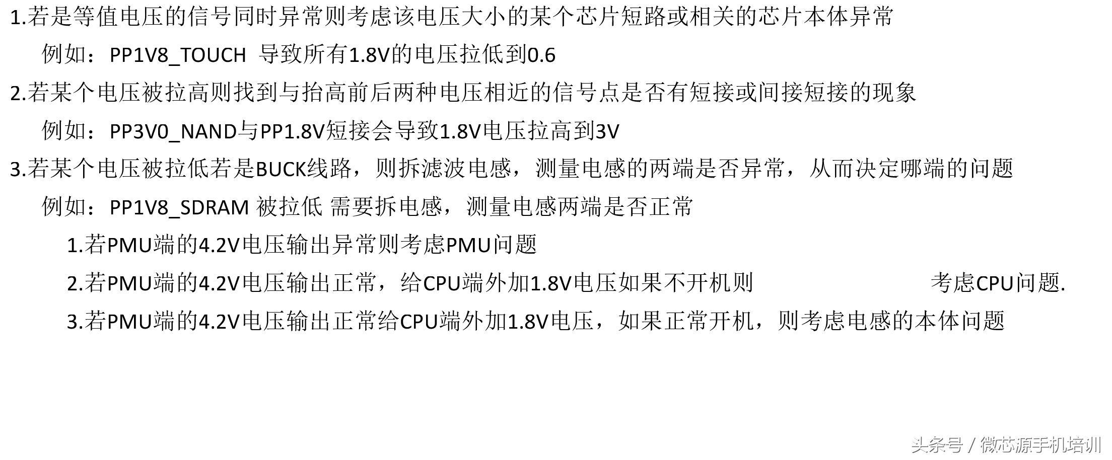 iphone7不联机故障维修案例,iphone7不开机如何解决