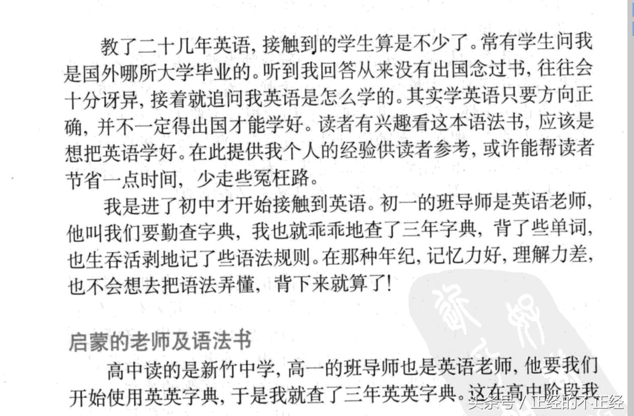 荐书：想学好英语，这本语法书你不可不读！