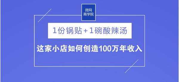 无锡锅贴酸辣汤,无锡酸辣汤锅贴