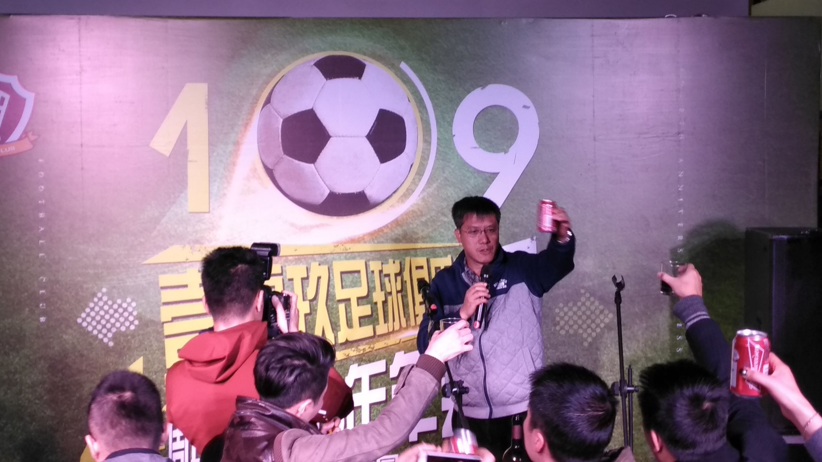 佛山街最具温度年会壹零玖足球俱乐部举行年度颁奖礼