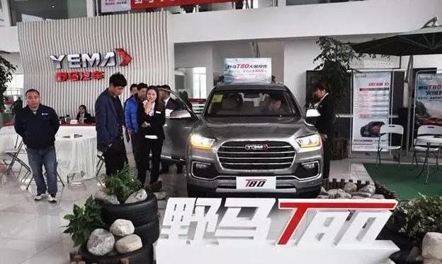 川汽野马与福特野马,川汽野马2019款