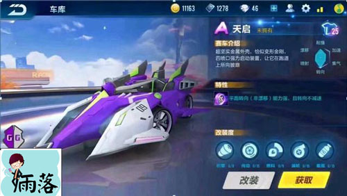 qq手游飞车3月的新车,qq飞车3.9新车