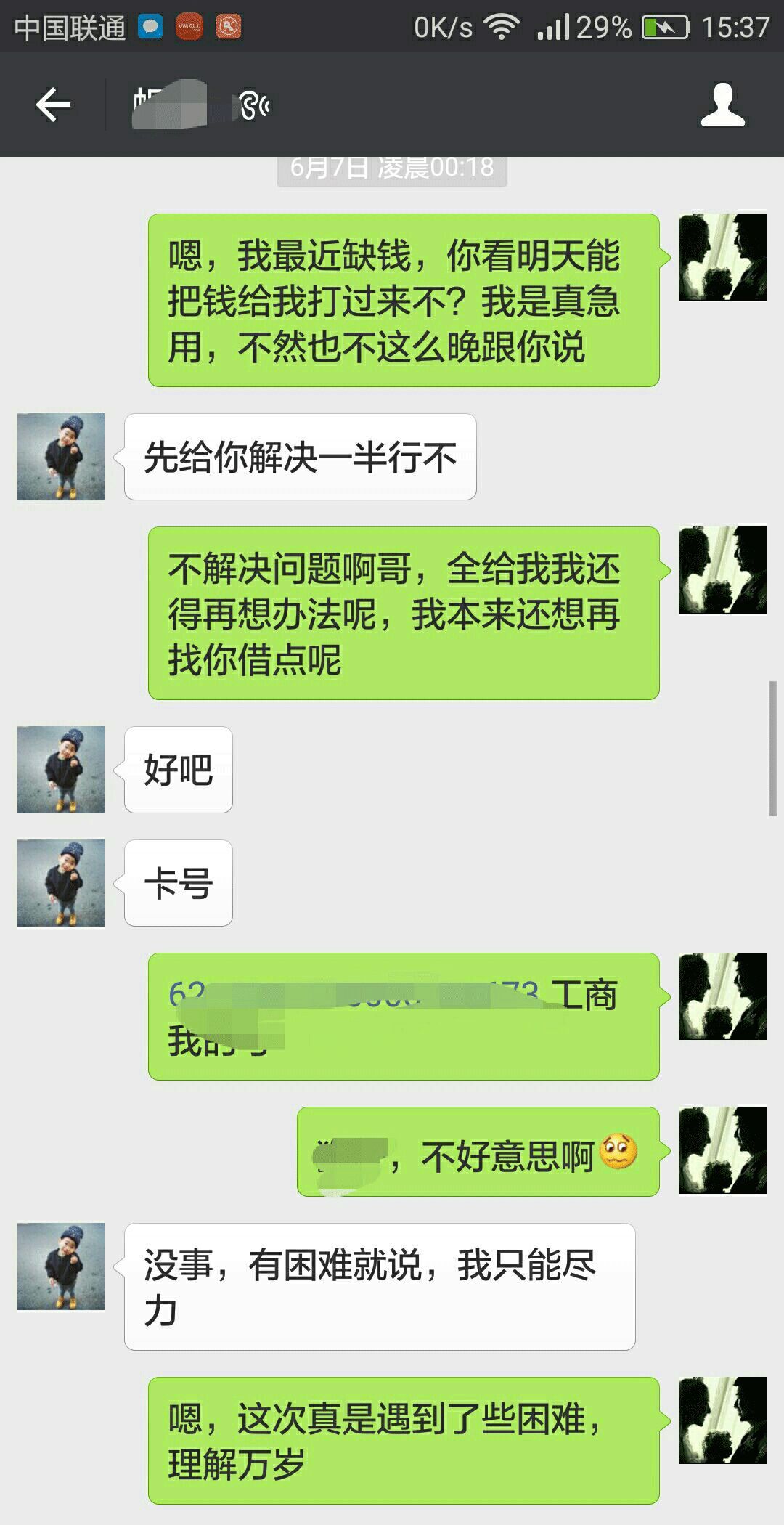 兄弟借给你的钱,兄弟把钱借给你