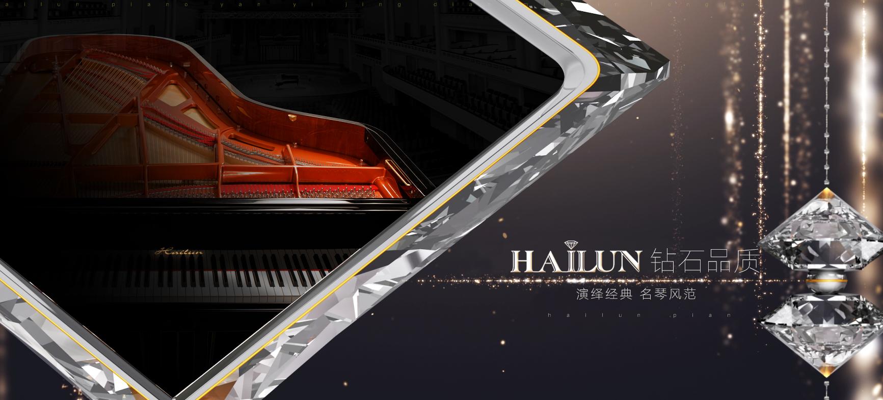 原来挑选一台海伦钢琴有这么多的门道！