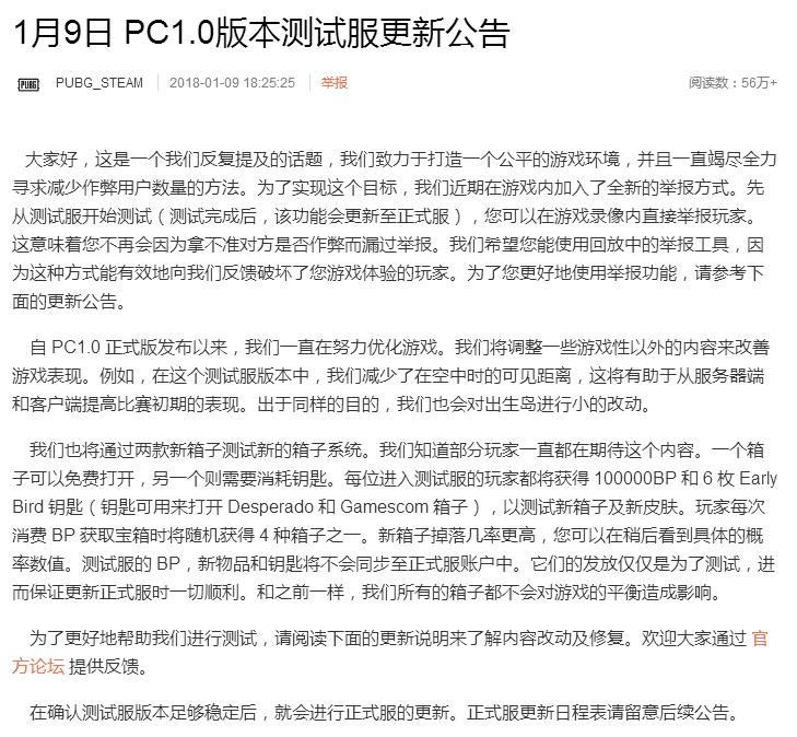 绝地求生新赛季送装备,绝地求生测试服新箱子送代币吗