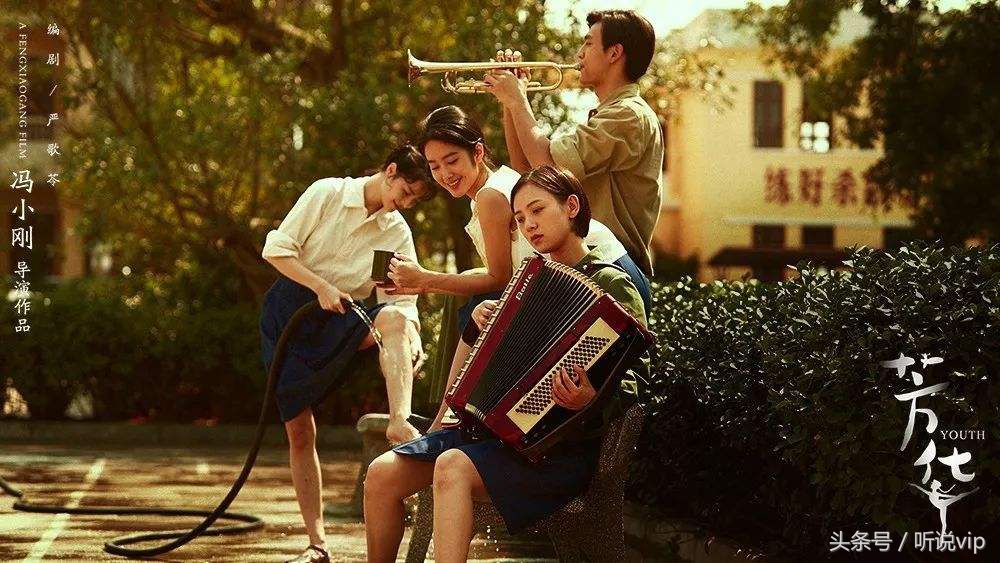 芳华：读懂了我的一生没能读不懂你的心