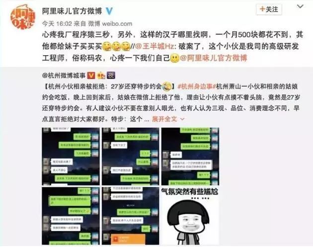 特步男相亲事件引热议,特步相亲如何公关