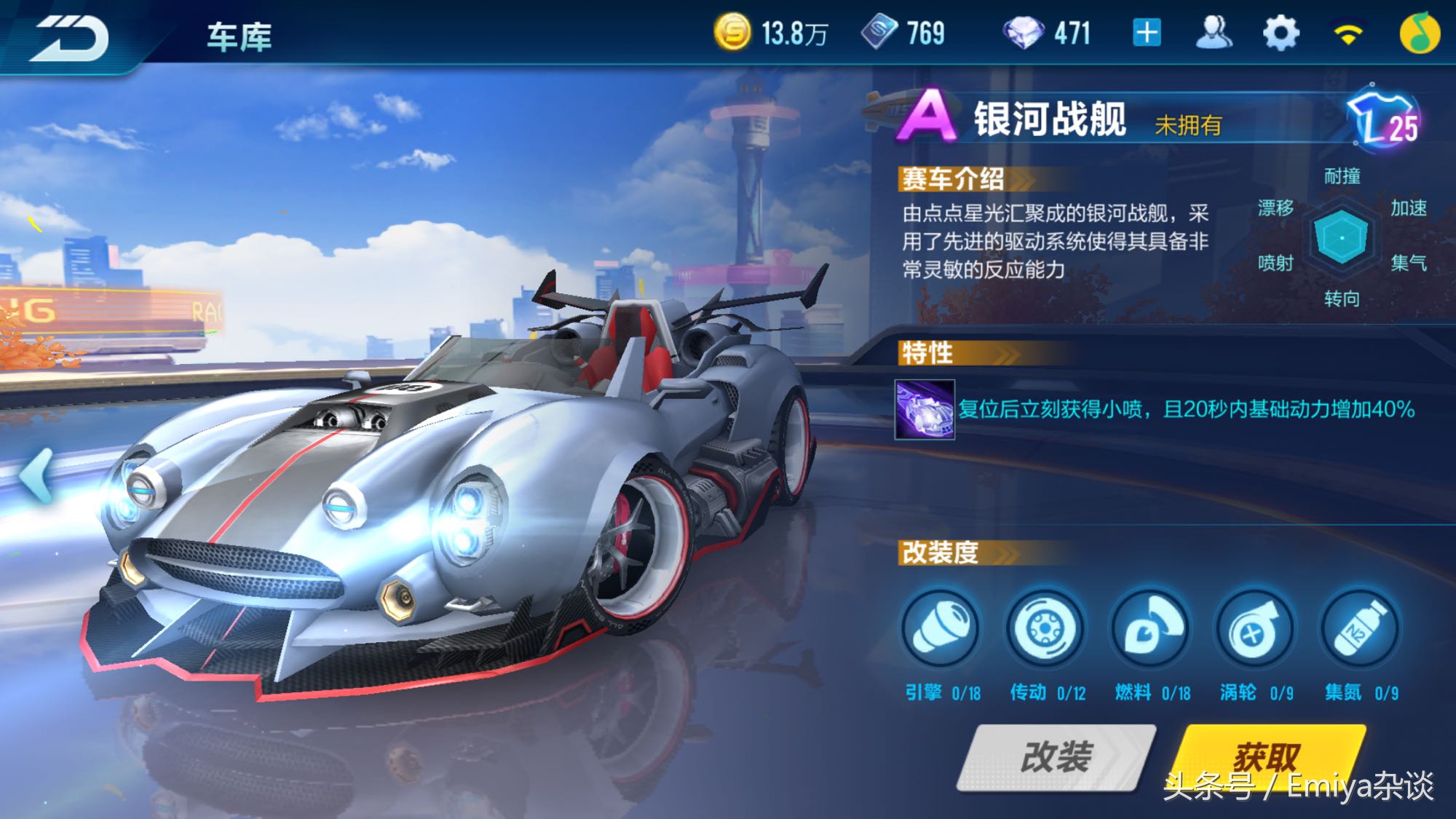 QQ飞车手游资讯,qq飞车手游最强a车如何获取