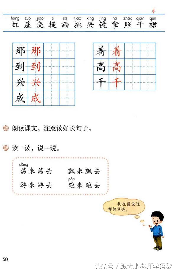 一年级部编版语文下册要点,部编版小学一年级下册语文预习单