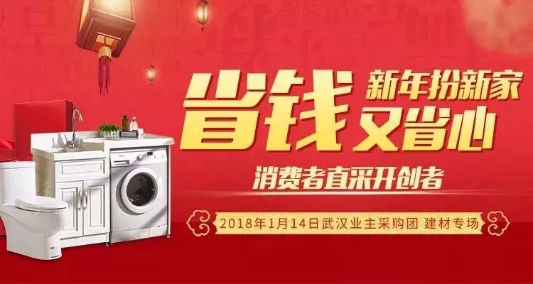 建材直采团,武汉直采