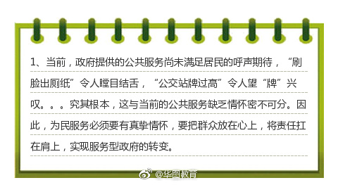 省市级综合管理类申论万能开头,申论写作各个题材万能开头和结尾