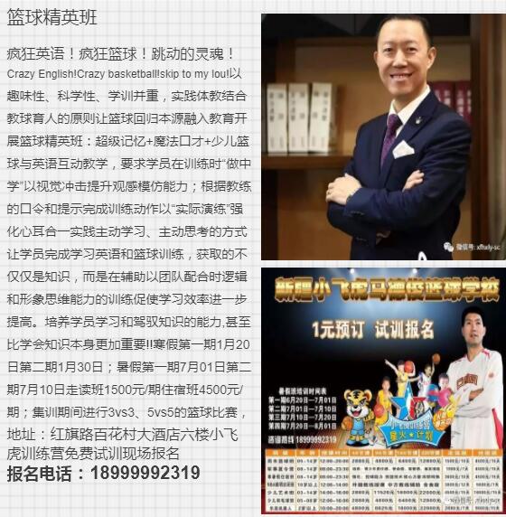 小飞虎篮球课,小飞虎教程