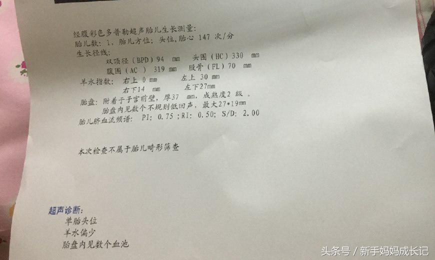 孕期身体痒莫不当回事，妊娠期肝内胆汁淤积（ICP）很危险！