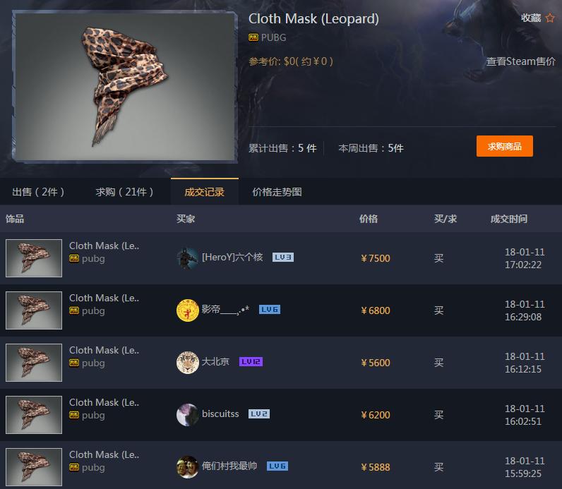 绝地求生新饰品丛林套介绍,绝地求生新箱子饰品价格是多少