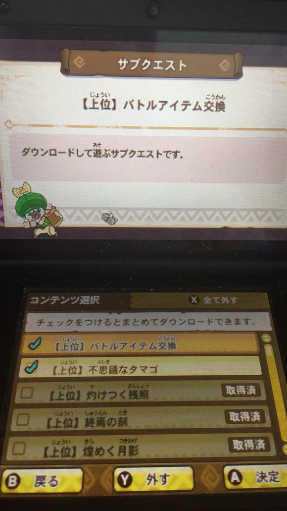 3ds怪物猎人物语视频,3ds怪物猎人物语下载