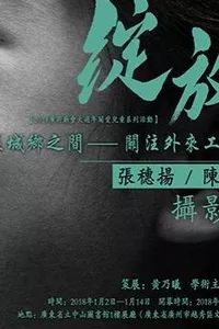 广州本周末活动,深圳近期周末活动